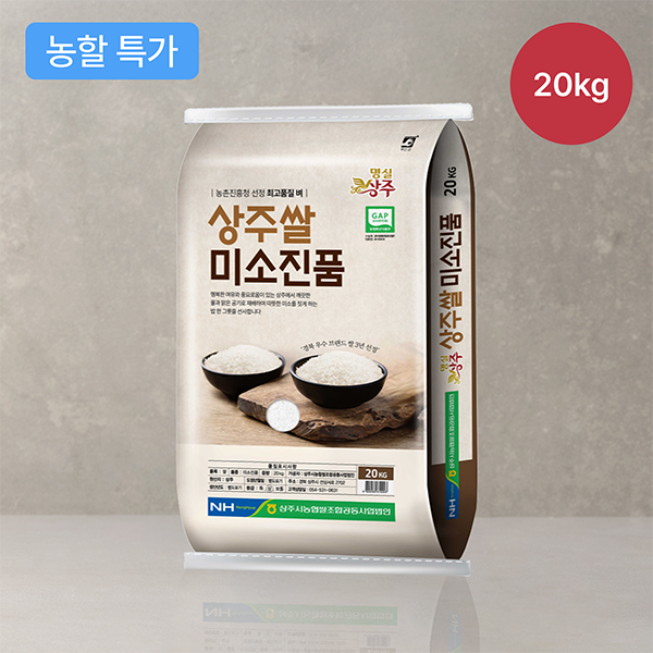 [경기] 상주쌀 미소진품